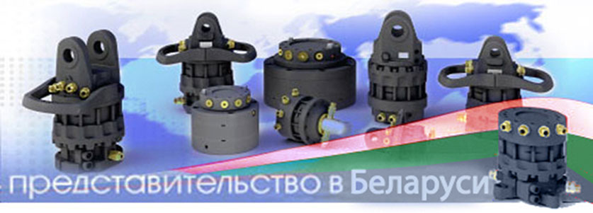 ротаторы беларусь, ротатор гидравлический, купить ротатор